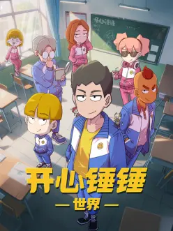 极速漫画 开在顶楼的杂货铺